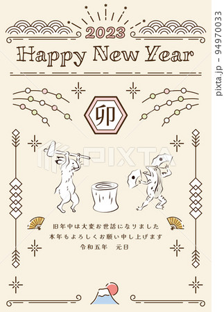 卯年 年賀状テンプレート 鳥獣戯画 卯年 年賀状テンプレート 鳥獣戯画 94970033