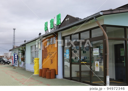 北海道 根室 丸ポストのある風景(JR根室駅・幸せの黄色いポスト) 北海道 根室 丸ポストのある風景(JR根室駅・幸せの黄色いポスト) 94972346