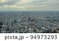 都庁展望台(北側) 94973293