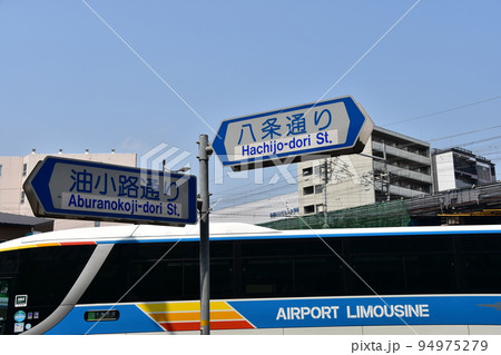 日本の京都府の京都市　京都駅周辺の街並み　通りの標識と道路を走るエアポートバス 94975279