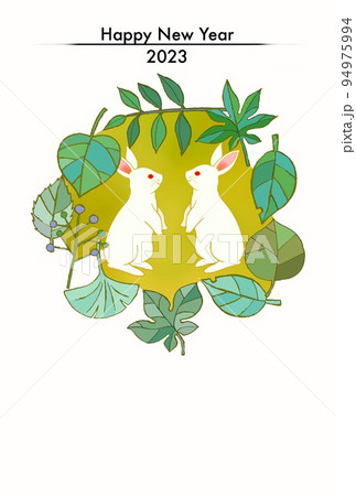 卯年年賀状 94975994