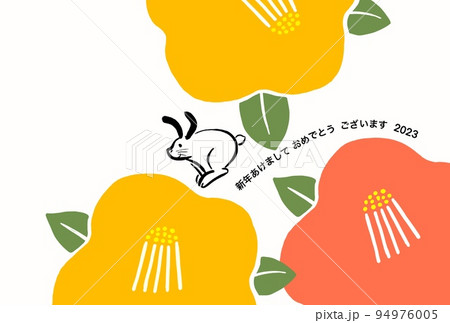 卯年年賀状 94976005