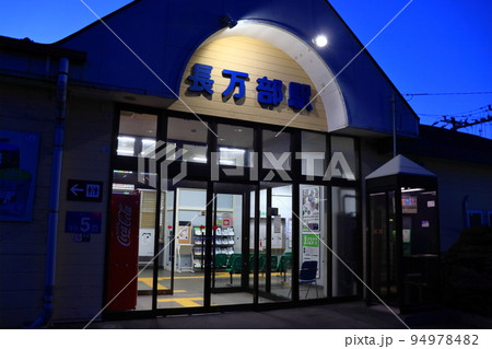 夜の長万部駅(北海道) 夜の長万部駅(北海道) 94978482