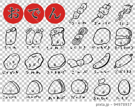 手描きおでん色なしキャラクター顔つき 手描きおでん色なしキャラクター顔つき 94978937