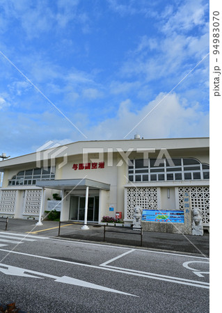 与那国空港 94983070