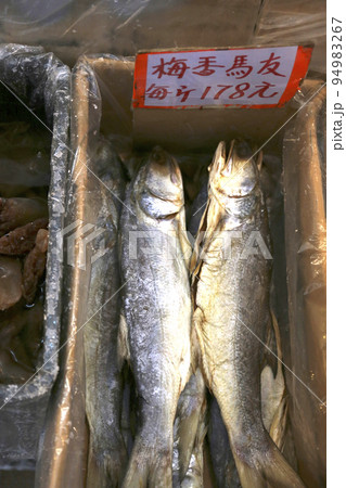 香港・徳輔道西の「海味街」で売られる塩干し魚(ハムユイ)。以前は安かったが現在は高価 香港・徳輔道西の「海味街」で売られる塩干し魚(ハムユイ)。以前は安かったが現在は高価 94983267