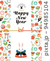 お正月の縁起物パターンとうさぎのイラスト 94985104