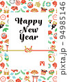 お正月の縁起物パターンの年賀状 94985146