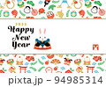 お正月の縁起物パターン背景とさうぎのイラスト 94985314