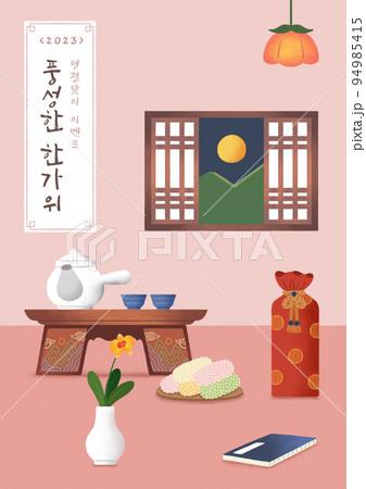 Chuseok, Korean thanksgiving day traditional festive frame background illustration 94985415