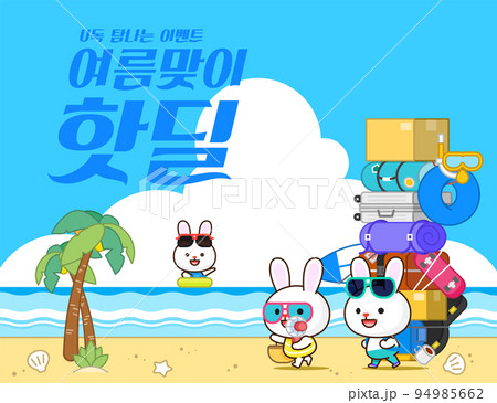 cute rabbit characters enjoying summer vacation 94985662