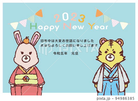 2023年卯年年賀状　着物を着たウサギとトラ 94986385