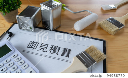 見積書｜リフォーム・塗装業者の見積りイメージ 94988770