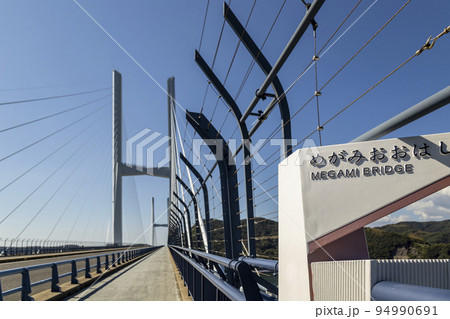 長崎の有料道路、女神大橋【長崎県長崎市】 94990691