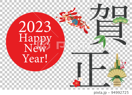2023 New Year's card material 94992725