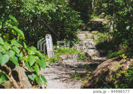 石川県の白山に登山 94996577