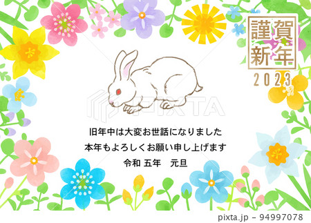 2023 卯年 年賀状テンプレート 添書き付き - ウサギと春の花のフレーム 水彩タッチ 2023 卯年 年賀状テンプレート 添書き付き - ウサギと春の花のフレーム 水彩タッチ 94997078