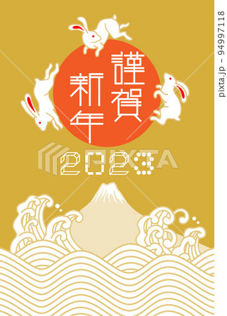 2023 卯年 年賀状テンプレート - 三羽のウサギ 富士と波背景 2023 卯年 年賀状テンプレート - 三羽のウサギ 富士と波背景 94997118