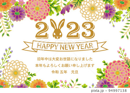 2023　卯年　年賀状テンプレート 添書き付き - 玉菊のフレーム 94997138