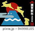 令和五年度年賀状 94998105