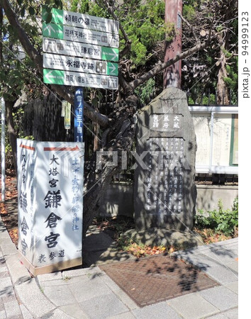 大蔵幕府跡 大蔵幕府跡 94999123