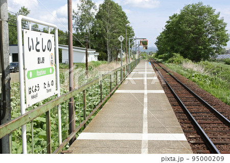 愛し野駅 JR愛し野駅 いとしの A62 石北本線 石北線 愛し野駅 JR愛し野駅 いとしの A62 石北本線 石北線 95000209