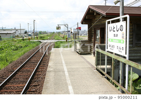 愛し野駅　JR愛し野駅　いとしの　A62　石北本線　石北線 95000211