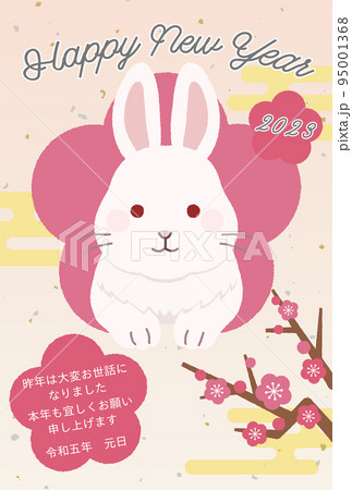 2023年卯年 可愛いうさぎのイラスト入り年賀状テンプレート 2023年卯年 可愛いうさぎのイラスト入り年賀状テンプレート 95001368