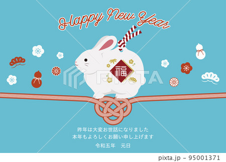 2023年卯年　可愛いうさぎのイラスト　年賀状テンプレート　兎の置物 95001371