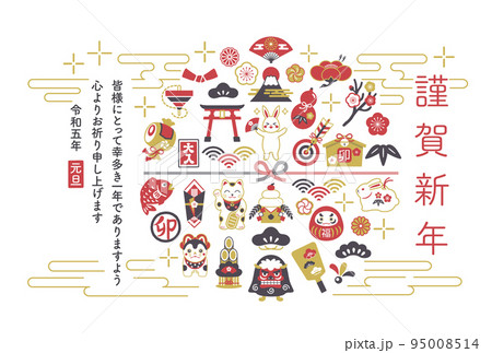 お正月の縁起物のイラストの年賀状テンプレート素材 お正月の縁起物のイラストの年賀状テンプレート素材 95008514
