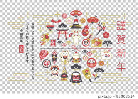 お正月の縁起物のイラストの年賀状テンプレート素材 お正月の縁起物のイラストの年賀状テンプレート素材 95008514