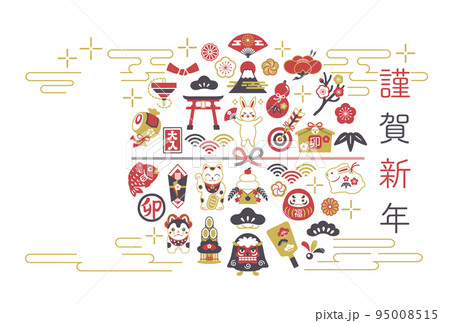 お正月の縁起物のイラストの年賀状テンプレート素材 お正月の縁起物のイラストの年賀状テンプレート素材 95008515