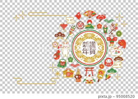 お正月の縁起物のイラストの年賀状テンプレート素材 95008520