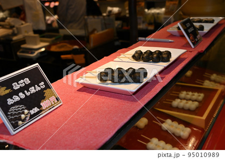 みたらし団子 95010989