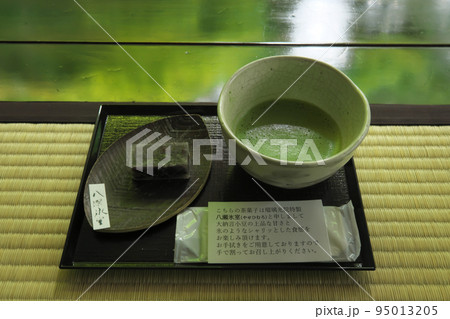 瑠璃の庭で抹茶を頂く 95013205