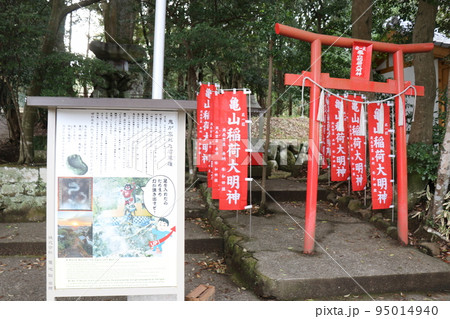 大分県別府市の人気スポット八幡竈門神社 大分県別府市の人気スポット八幡竈門神社 95014940