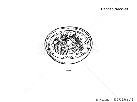 坦々麺のイラスト（線画、モノクロ） 95016871