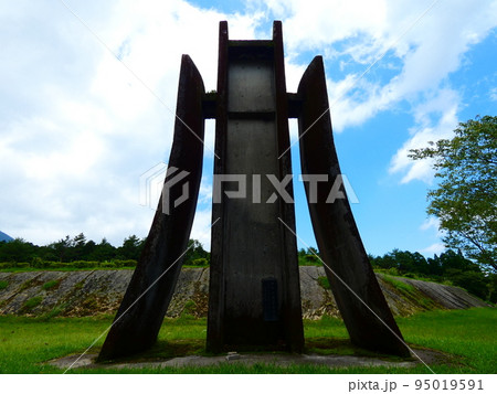 霧島ジオパーク 霧島ジオパーク 95019591