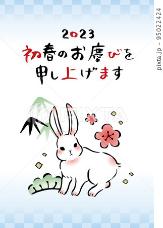 2023年卯年の年賀状　縦　うさぎと松竹梅（青系背景） 95022424