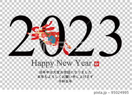 2023 New Year's card material 2023 New Year's card material 95024995