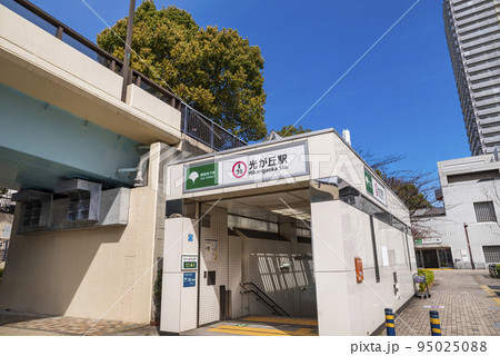 都営大江戸線「光が丘」駅のエントランス 95025088