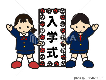 制服姿の小学生の入学式 95029353