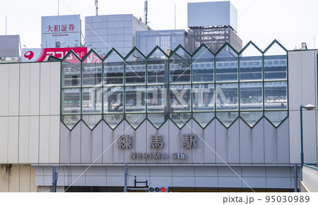 西武池袋線「練馬」駅の駅舎 95030989