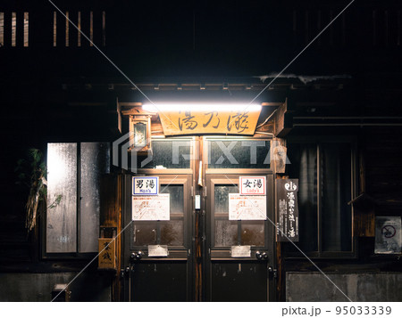 長野県下高井郡の野沢温泉の温泉街の瀧乃湯の建物 95033339