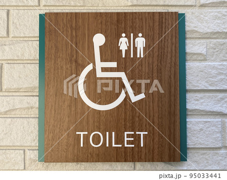ユニバーサル対応のシンプルなトイレ標識。 95033441
