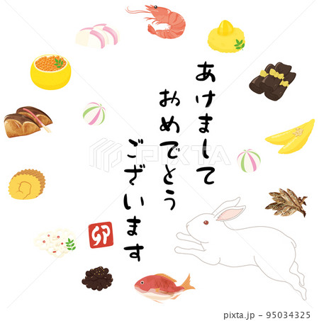 うさぎとお節 うさぎとお節 95034325