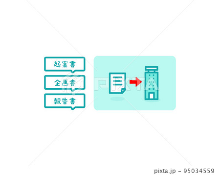 情報処理のイラストアイコン 情報処理のイラストアイコン 95034559