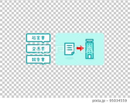 情報処理のイラストアイコン 情報処理のイラストアイコン 95034559