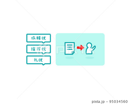 情報処理のイラストアイコン 情報処理のイラストアイコン 95034560