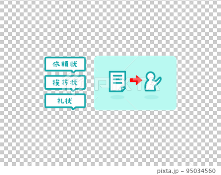 情報処理のイラストアイコン 情報処理のイラストアイコン 95034560